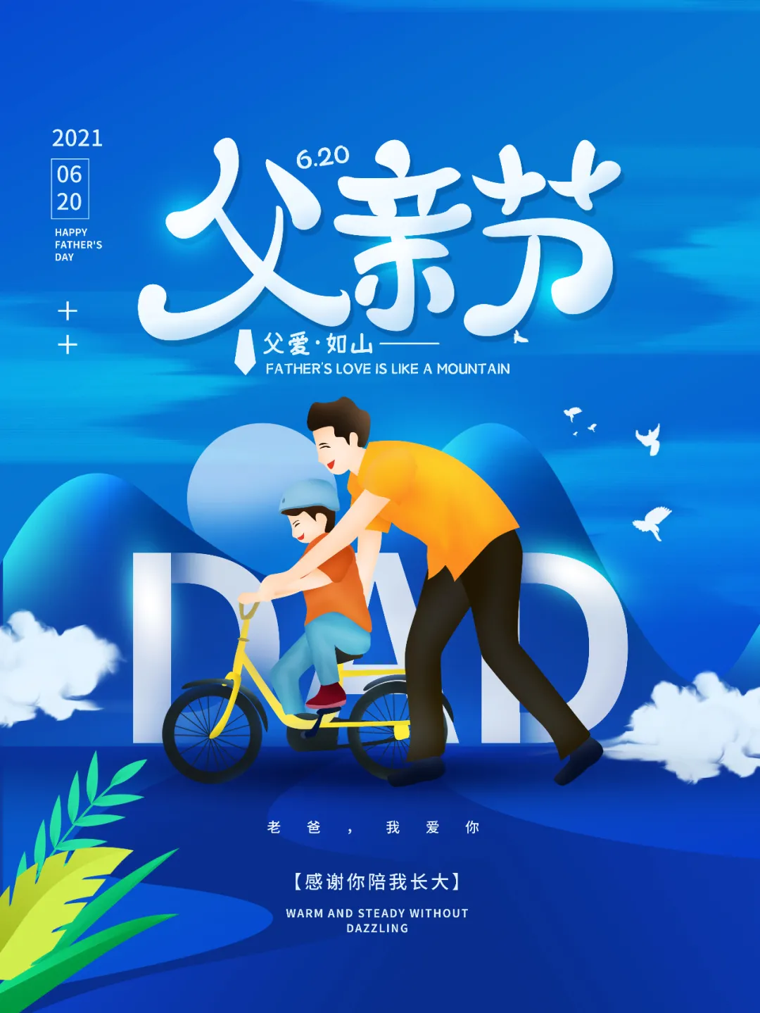 感情与记忆的载体：温馨父亲节图片，孩子爱意的表达方式