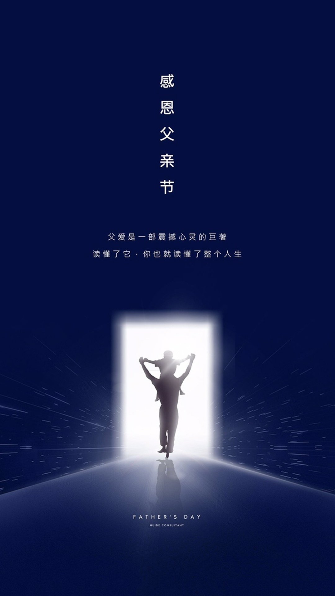 图片父亲节图片_父亲节图片背影图片_父亲节图片