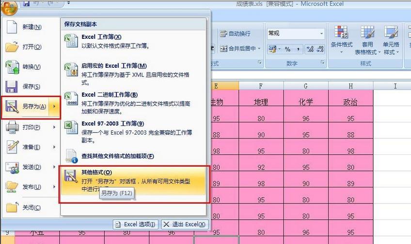 excel表格下拉数字怎么不变_表格下拉数字变化_表格下拉数字变大