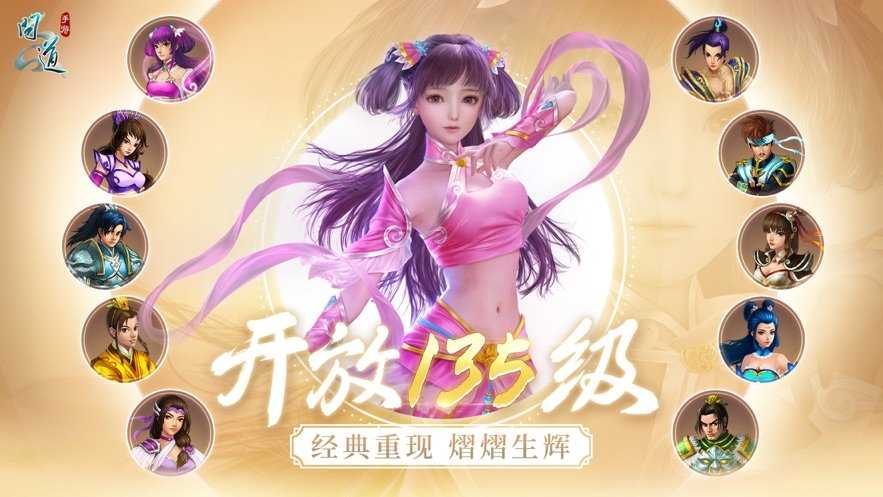 问道大圣和赤天哪个好_问道手游齐天大圣_大圣问道手机游戏