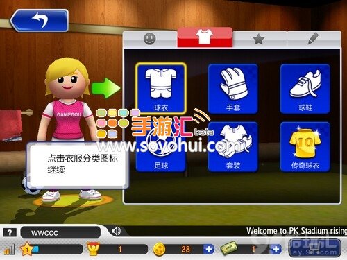 点球手机游戏破解版_点球游戏手机_点球单机游戏