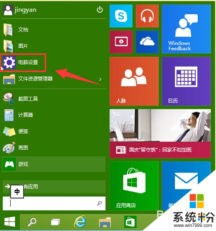 windows安全模式怎么进入_进入安全模式之后如何修复电脑_进入安全模式按什么键