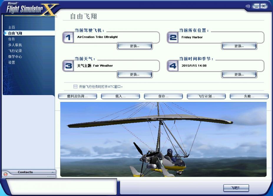 电脑模拟飞行推荐游戏手机-探索未知领域：体验电脑模拟飞行的乐