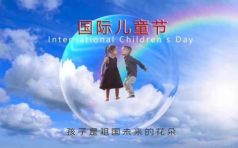 英语儿童节快乐文案_儿童节快乐英语_英语儿童节快乐怎么说