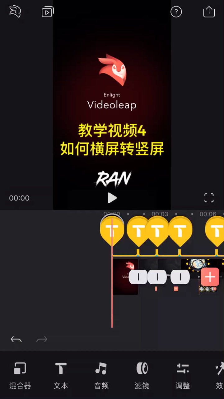 横屏视频如何制作_视频横屏制作教程_横屏视频怎么制作