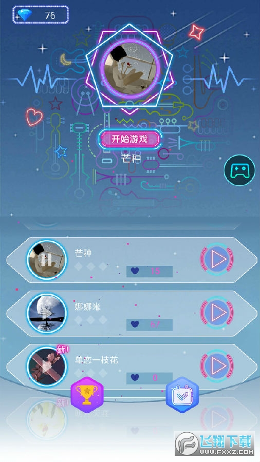 风云音乐app下载_风云音乐游戏手机_风云音乐百度百科
