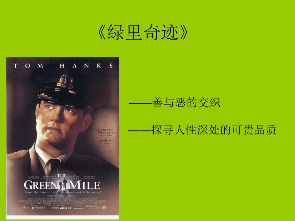 肖申克的救赎免费完整版-深度解析肖申克的救赎：探寻人性与自由