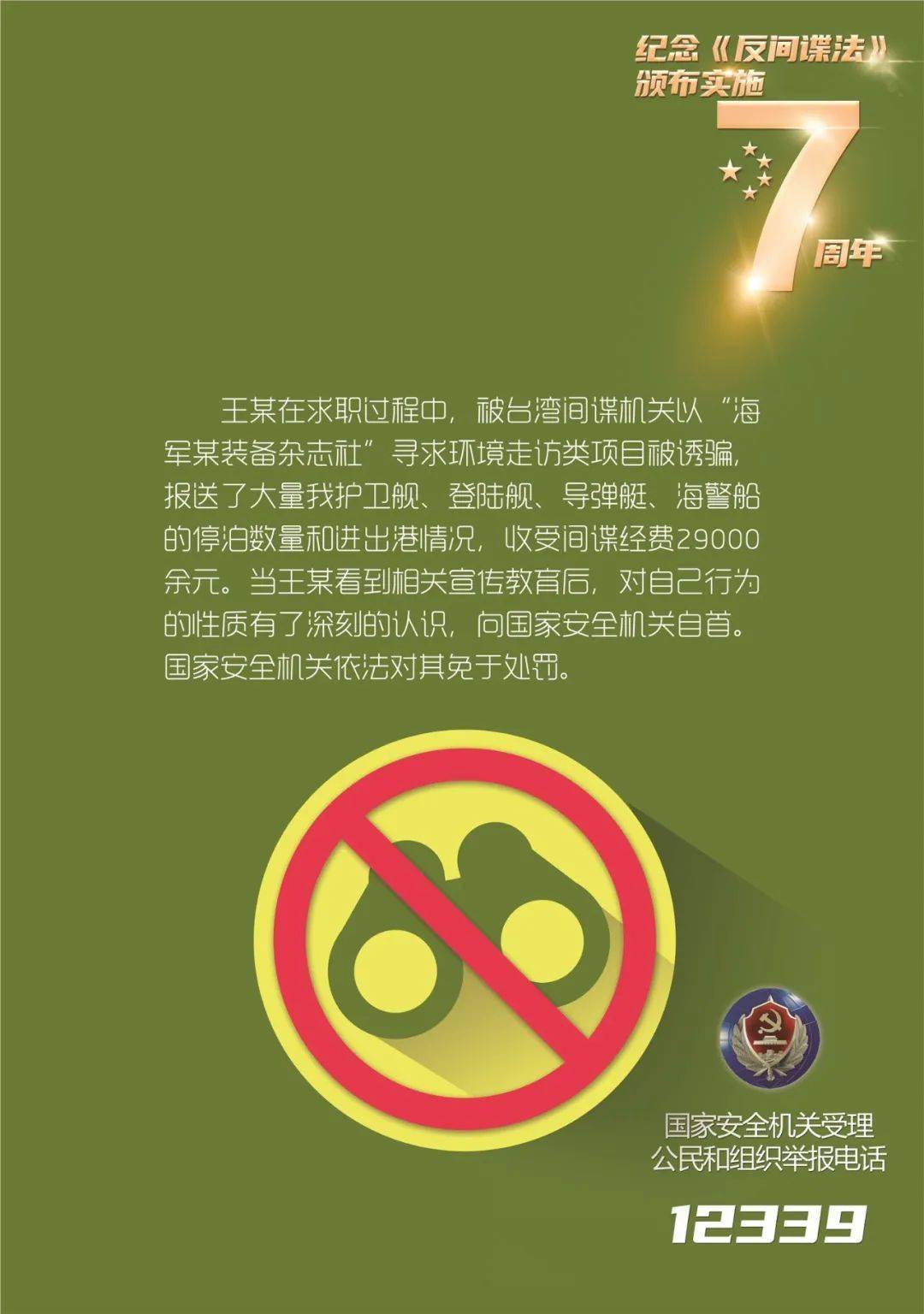 间谍按键手机游戏推荐_按键手机游戏间谍_间谍按键手机游戏有哪些