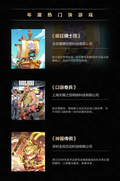 今年手机游戏排行榜_2023游戏手机排_2020手机游戏