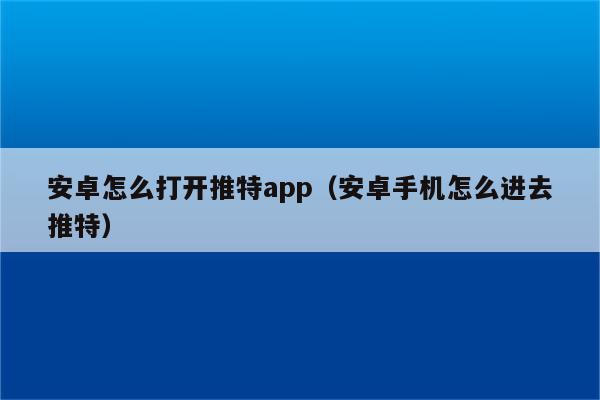 山东高考报名入口官网登录_twitter官网登录入口_国家企业信息年报入口官网登录