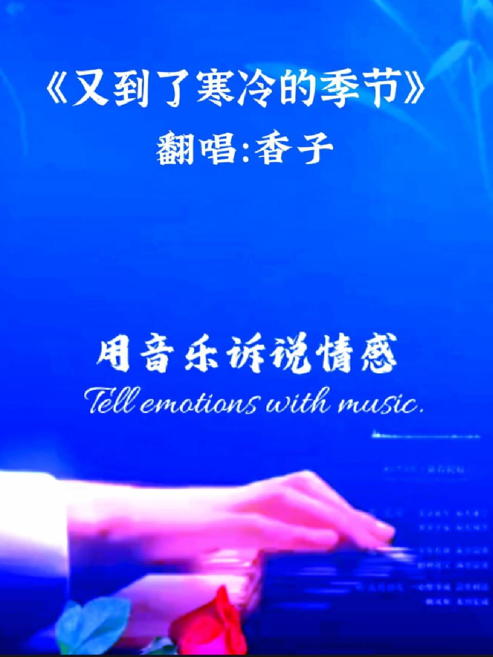 柳烈的音乐专辑插曲_柳烈的音乐专辑_柳烈的音乐专辑4k