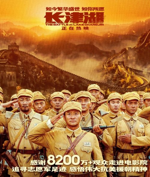 长津湖电影完整版免费观看，重温抗战英雄的生死传奇