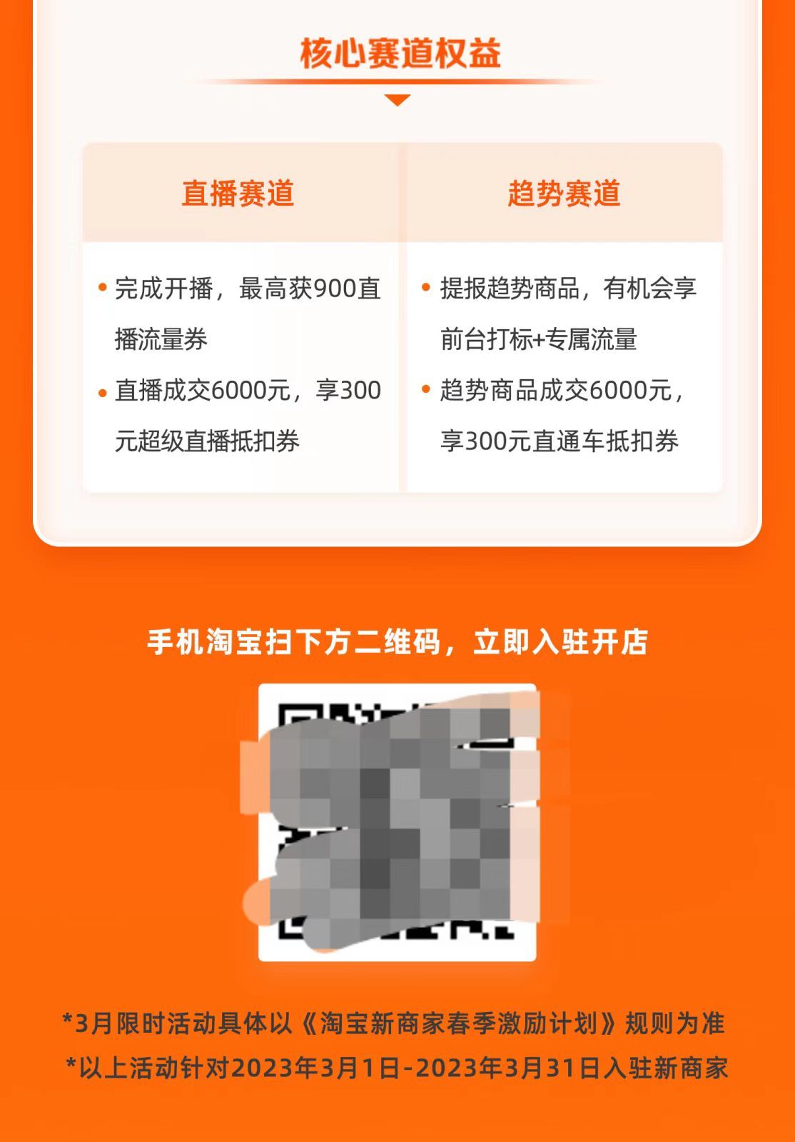 免费开淘宝店教程视频_淘宝官网免费开店入口_免费开淘宝店铺