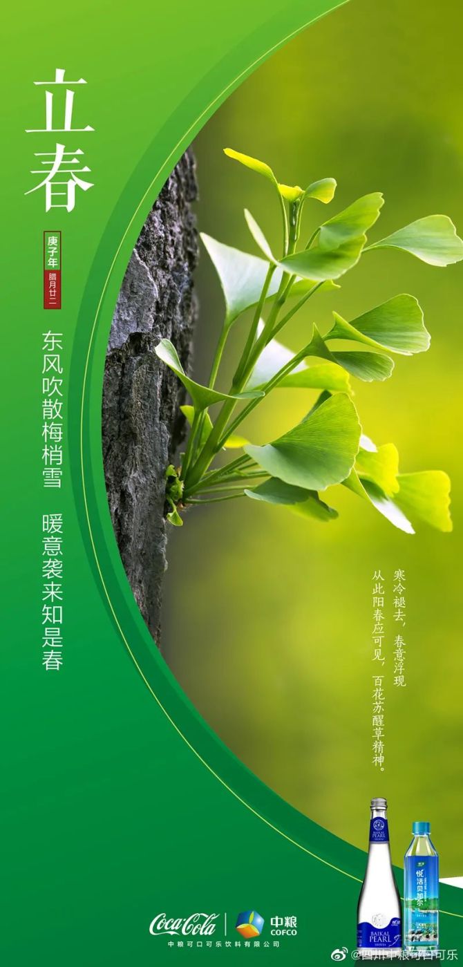 立春人去逝有什么意义_立春人们会干什么事情_人日立春