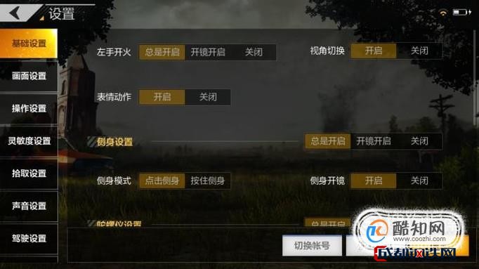 吃鸡游戏中怎么调帧率手机-如何调整手机帧率提升吃鸡游戏体验，