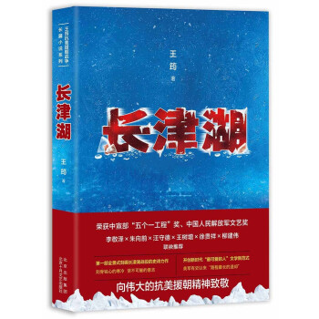 长津湖免费观看：湖光山色美不胜收，人与自然和谐共处的难得体验