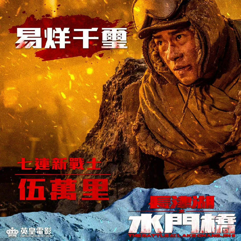 长津湖2水门桥电影免费完整版，感动热血沸腾，抗战英雄事迹
