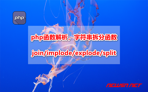 php数组转字符串_字符串数组转换成字符串_字符串数组转换成字符串c