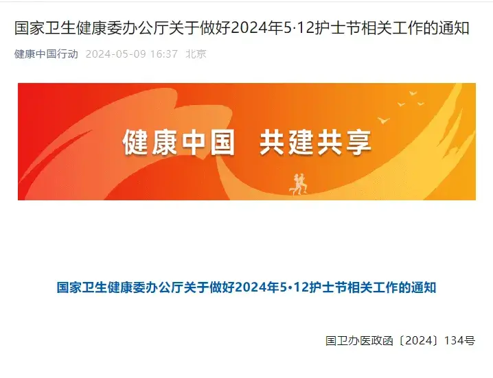 护士节活动主题-护士节活动精彩纷呈，专业技能大赛与患者感谢信