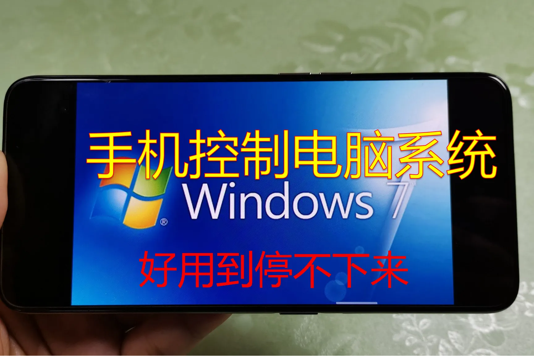 电脑手机游戏_电脑手机游戏操作_操作电脑手机游戏的软件