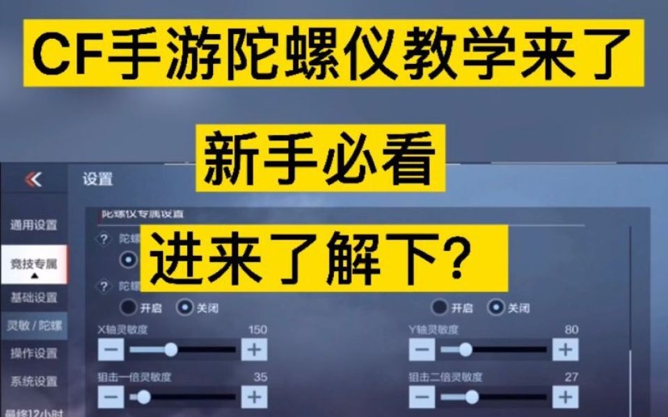 打游戏手机没陀螺仪怎么办_陀螺仪玩游戏有什么用_陀螺仪的游戏