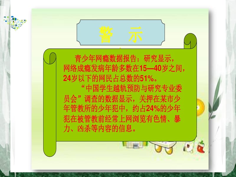 沉迷手机游戏的危害性班会-警惕！手机游戏如何让我这个高中生迷