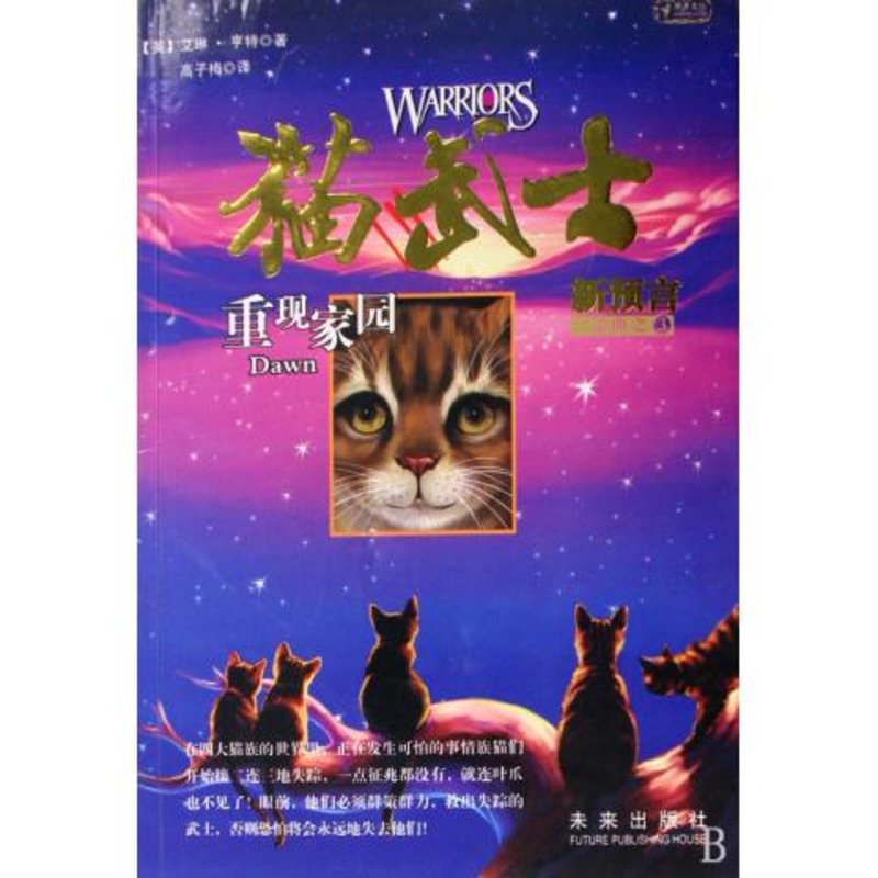 猫武士wiki_猫武士wiki_猫武士warriors