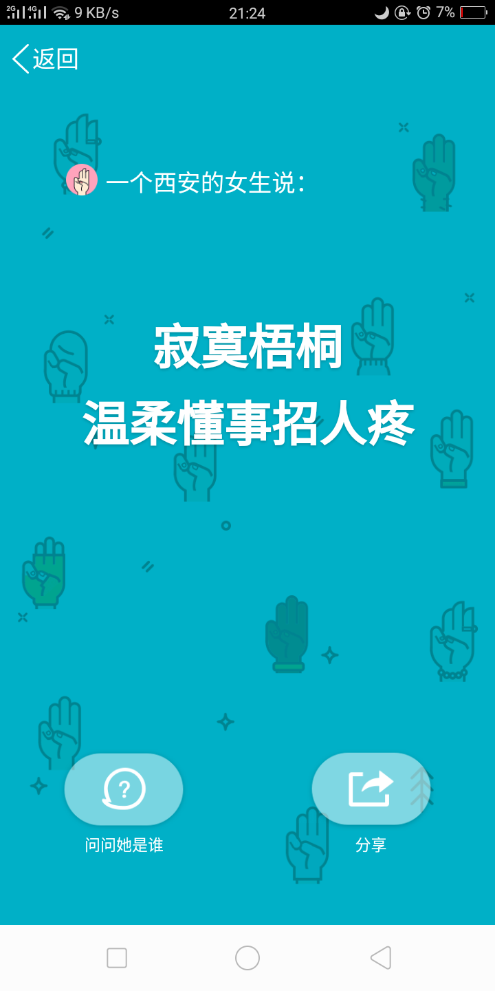 坦白说qq在哪里打开2023_qq坦白说_坦白说qq在哪里打开