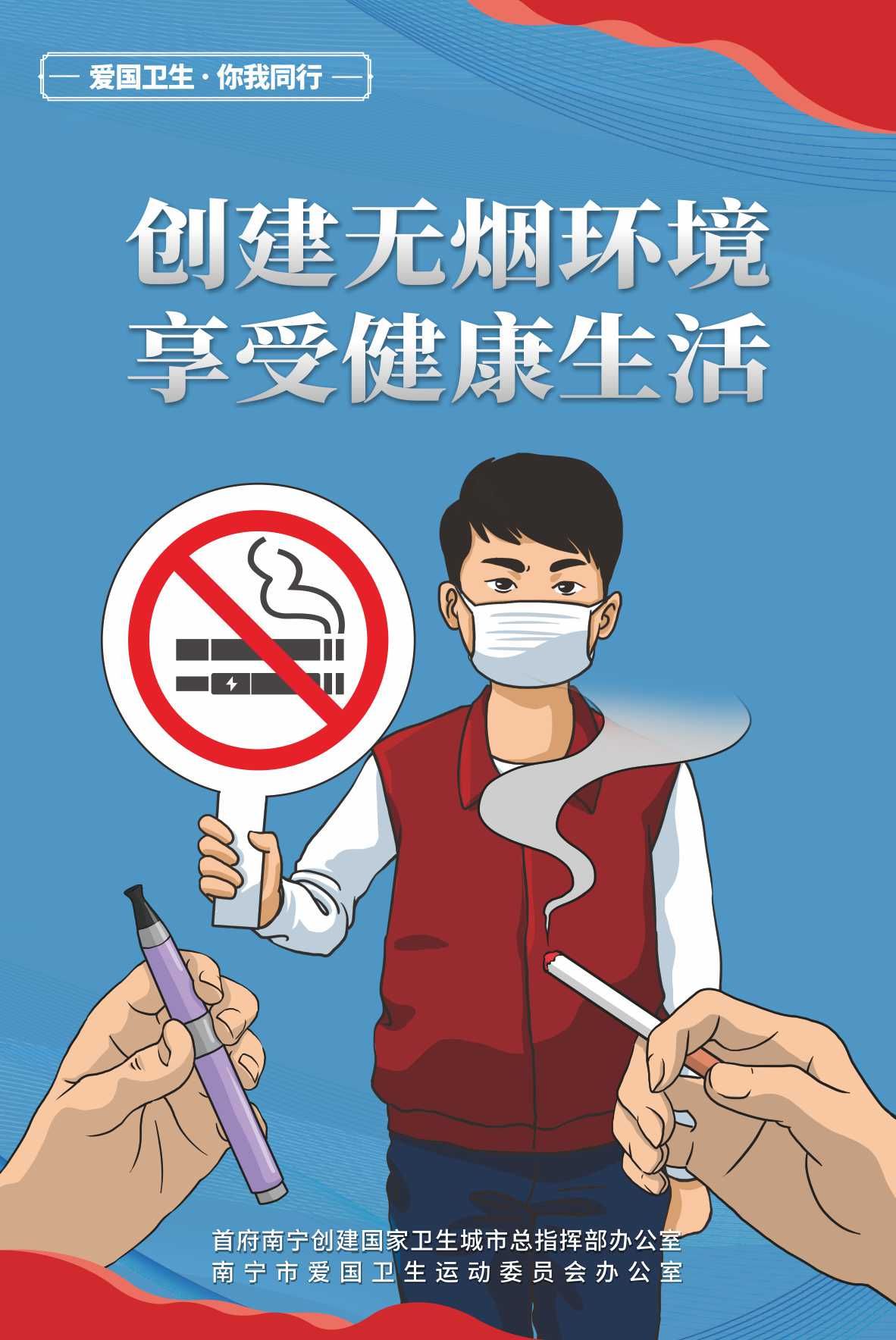 世界无烟主题海报_世界无烟的主题是什么_世界无烟日主题