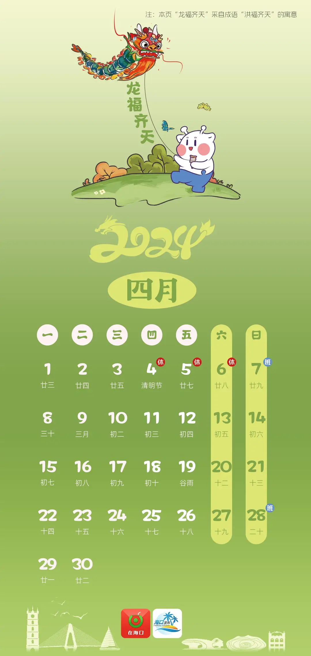 日历年份_24年日历_日历年份表