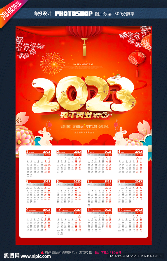 日历周数2023_2023年周数和日期对应表_日历2020日历周数