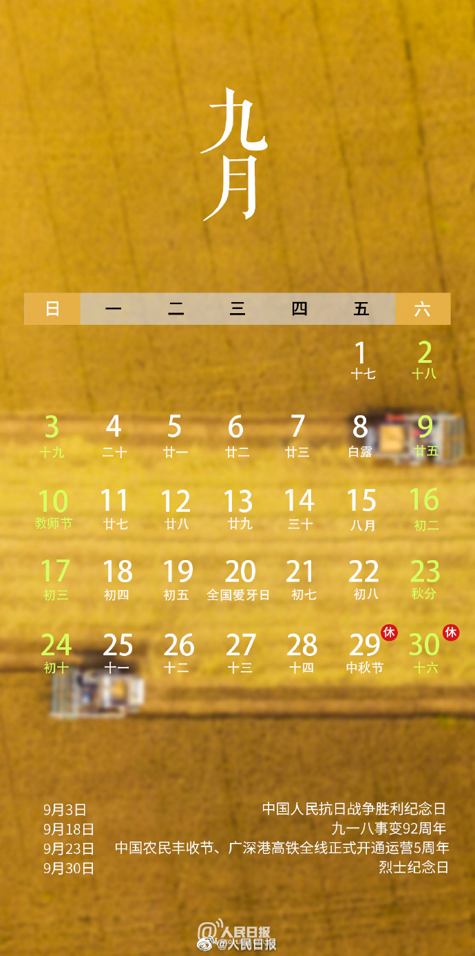 2023年周数和日期对应表_日历周数2023_日历2020日历周数