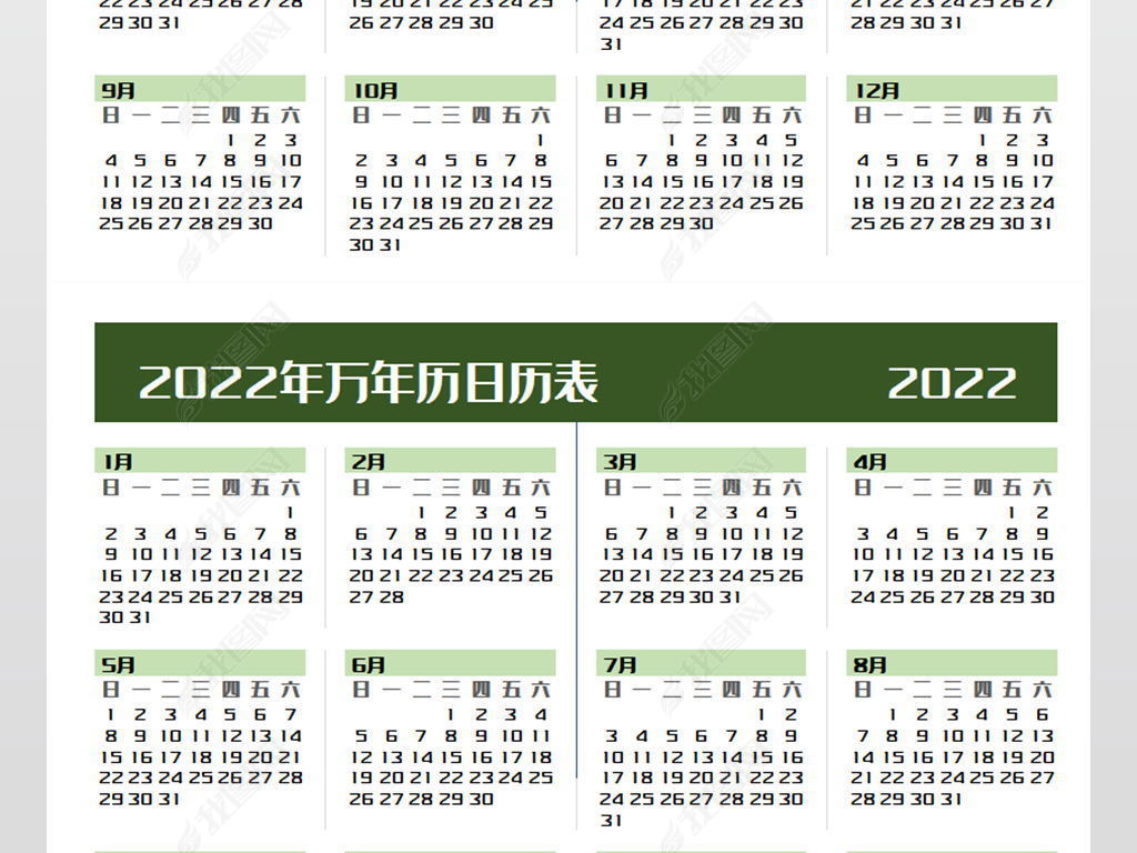 2013年年历表excel_2008年年历_23年万年历