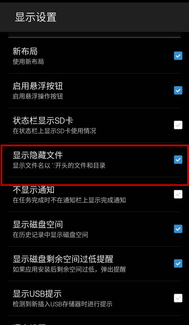 隐藏文件夹选项_隐藏文件夹中的文件怎么设置_隐藏文件夹怎么设置