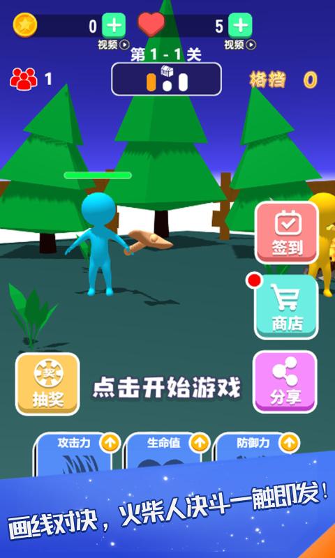 击剑游戏破解版_单机击剑游戏下载手机版_击剑游戏ios