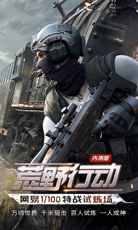 10大单机吃鸡手机游戏-十大单机吃鸡手机游戏推荐，你都玩过吗