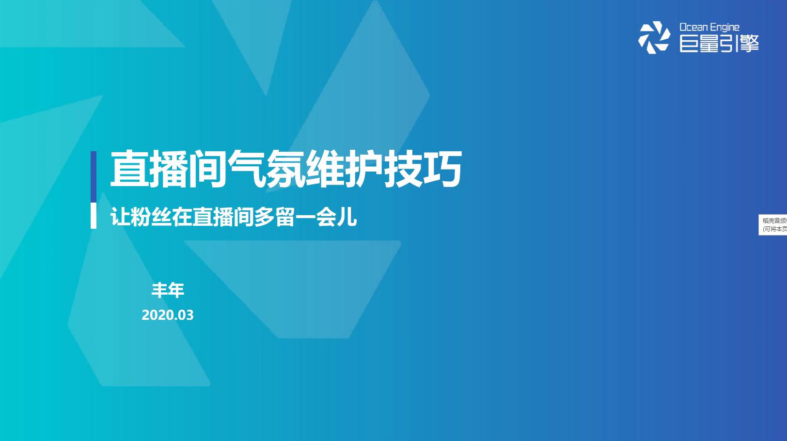 直播如何互动语言_直播说话技巧和互动_直播互动说话技巧有哪些