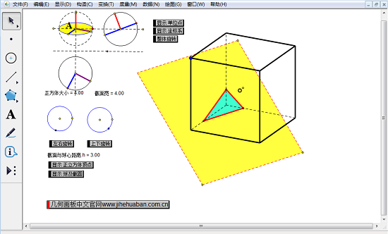 几何画板画板_几何画板使用教程_几何画板使用指南