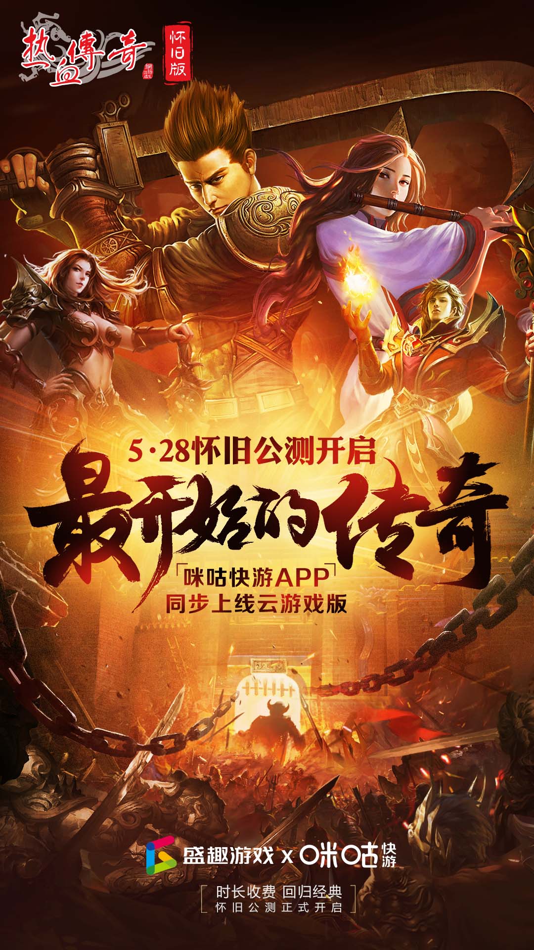 传奇手机游戏179_传奇手机游戏开挂神器_传奇手机游戏版
