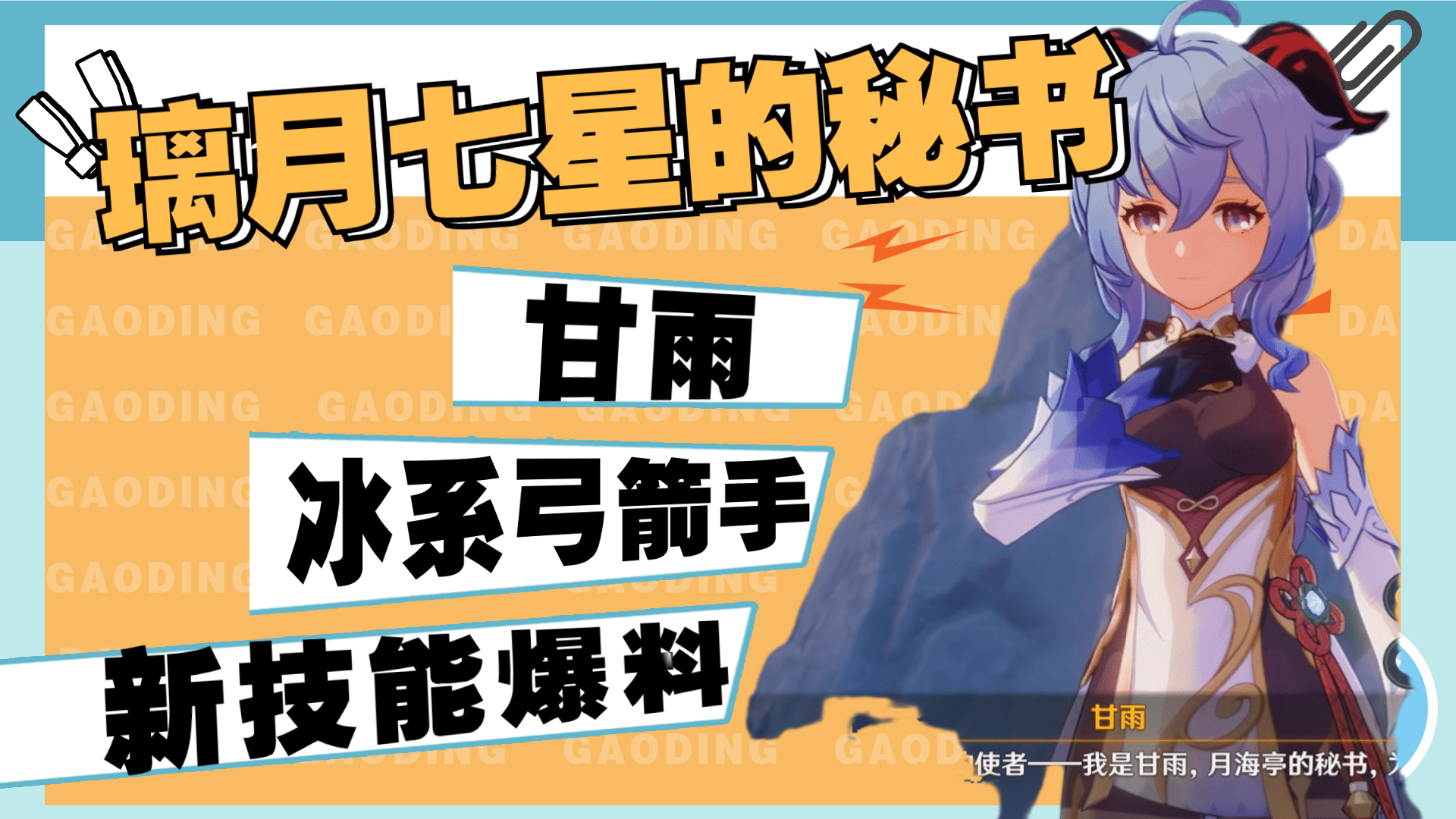 原神里的璃月七星_璃月七星_璃月七星魈