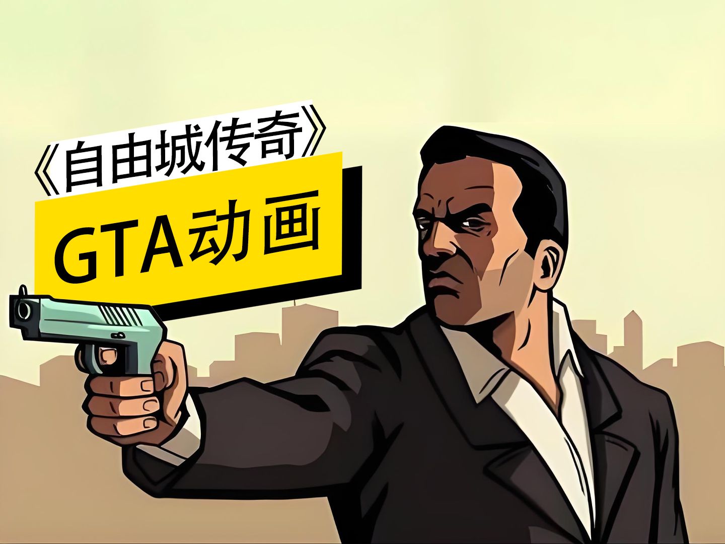 下载gta_gta下载安装手机游戏_下载gta手机版安装