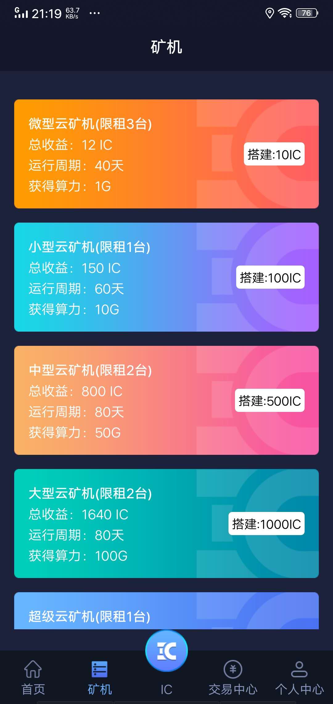 可靠赚钱的区块链app_2019区块链app赚钱项目_区块链赚钱平台