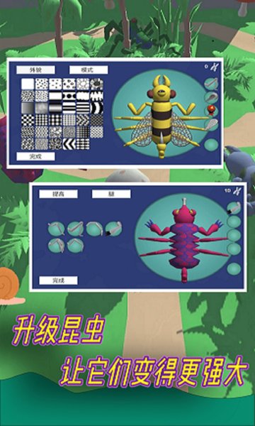 ios手机昆虫游戏_昆虫单机游戏_ipad昆虫游戏