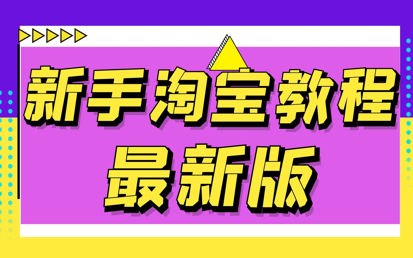 做拼多多电商要投资多少钱_拼多多投资开店_拼多多做电商赚钱吗