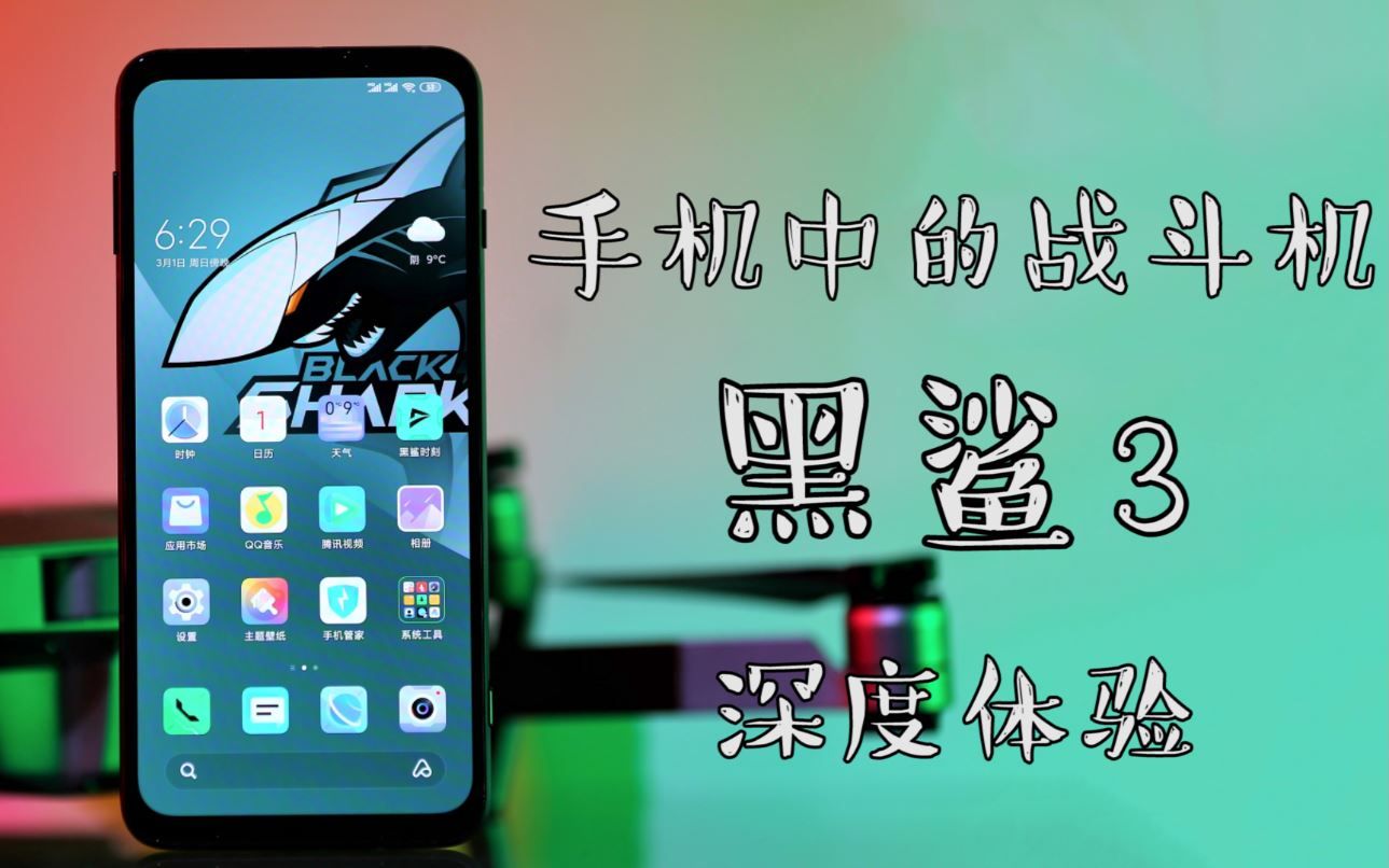 打游戏的黑鲨手机_打游戏用的手机黑鲨电池_黑鲨电池耐用吗