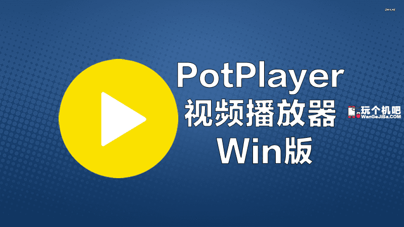 安装视频专用播放器安装下载_视频专用播放安装教程_安装视频专用播放
