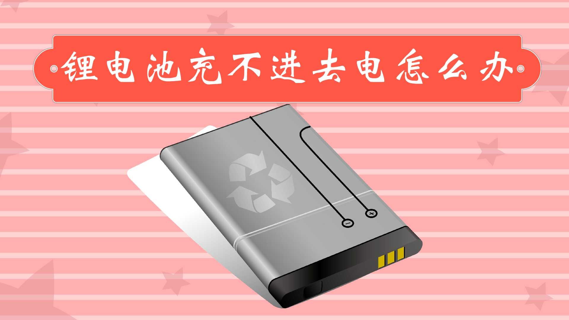 笔记本电池充不进电-笔记本电池突然罢工，是寿命到了还是另有隐