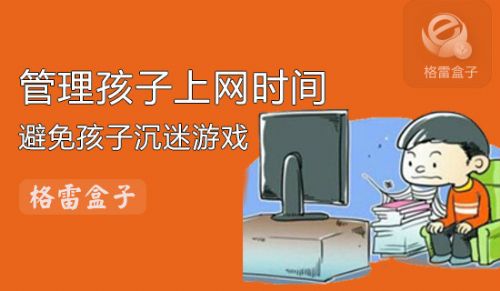 学生玩手机游戏的危害_8岁学生玩手机游戏的危害_危害玩手机游戏学生怎么办