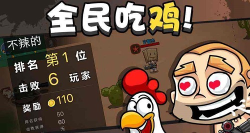 模仿吃鸡的手游_抄袭吃鸡的手机游戏_抄袭吃鸡的游戏