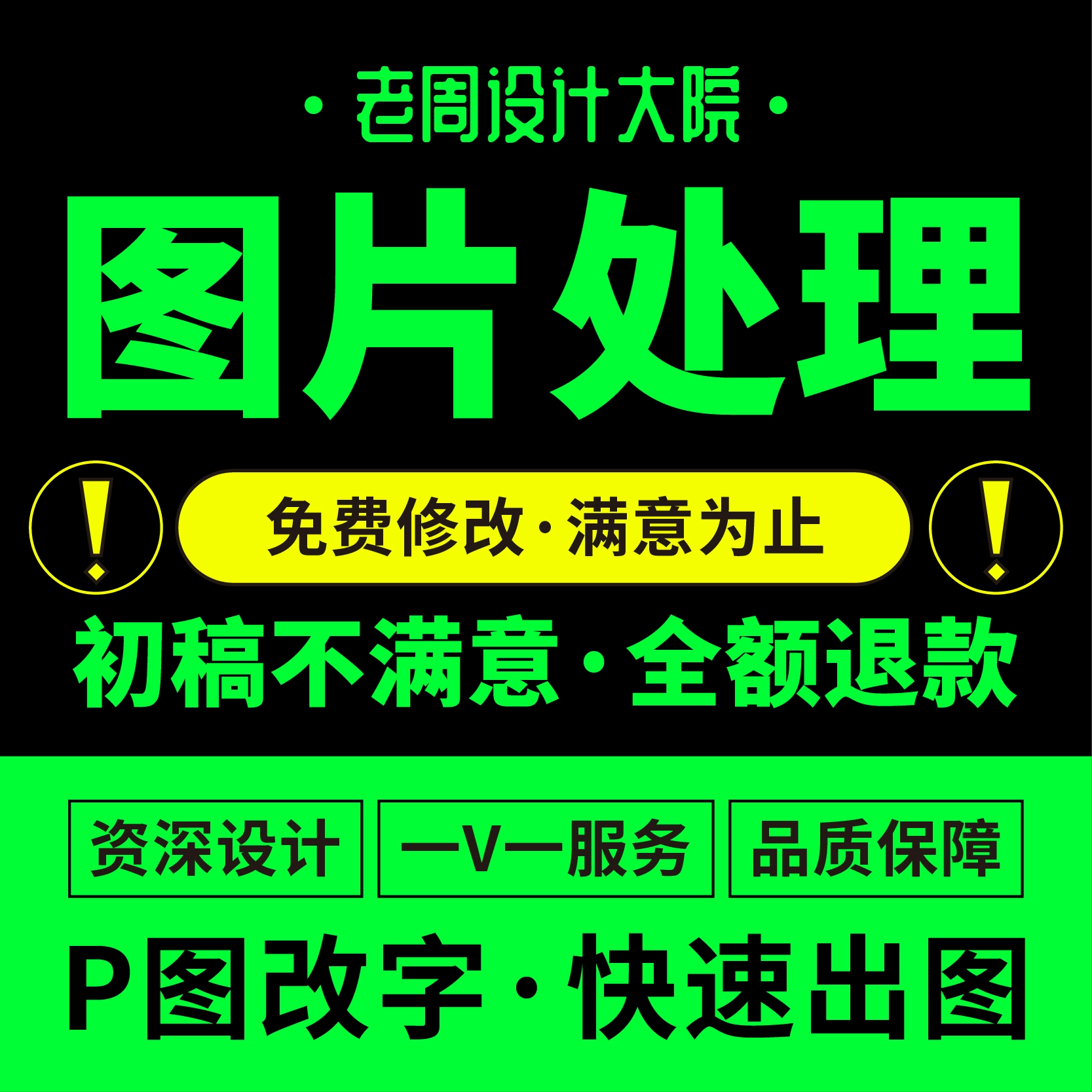 p图修改文字_文字修图如何修改_图片文字修改p图软件